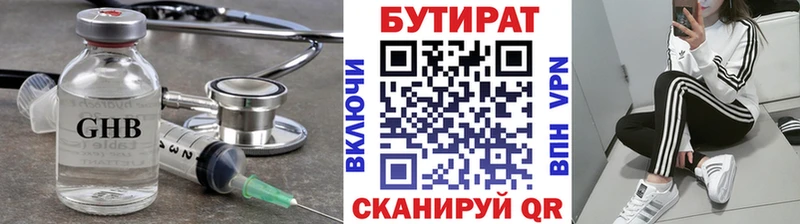 БУТИРАТ BDO 33% Игарка