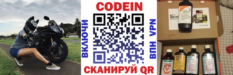 Кодеин напиток Lean (лин) Игарка